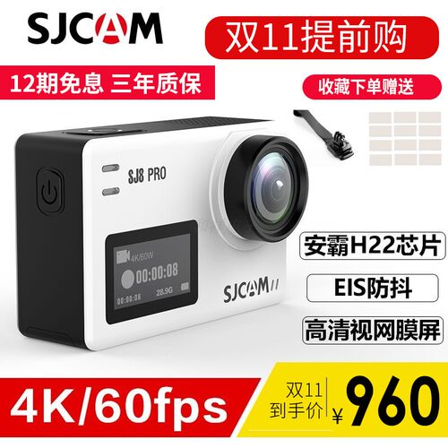 sjcam运动潜水骑行高清摄像机