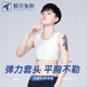 酷尔鱼刺冰丝套头弹力束胸内衣女中性塑胸透气平胸运动防震背心