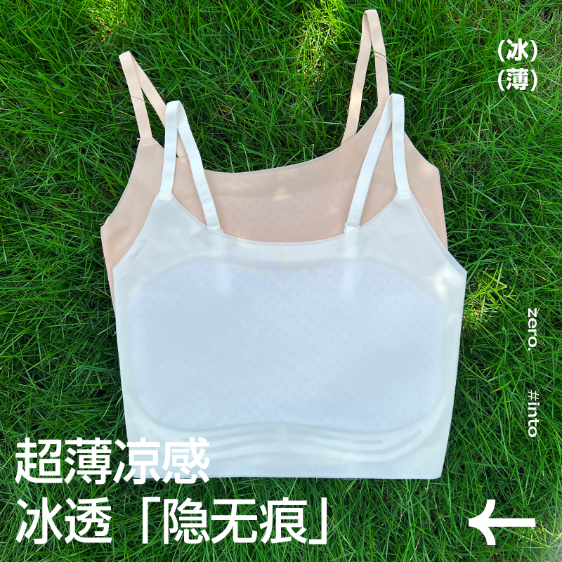无痕凉感吊带超薄束胸内衣