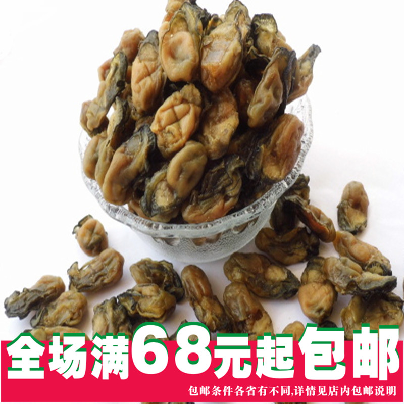 ４件包邮北海生蚝干 海蛎干 牡蛎干 大号生蚝干 250g在类目 水产肉类/新鲜蔬果/熟食, 海鲜/水产品/制品, 贝类, 贝类制品中 - 来自Buy2taobao.com提供专业的淘宝代购服务