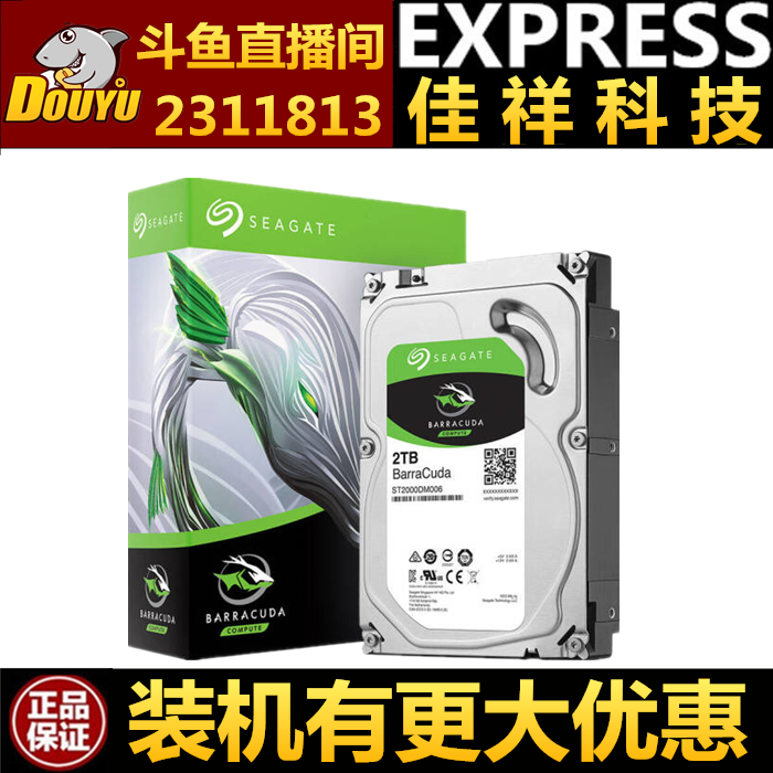Seagate/Ï£½Ý ST2000DM006 2TB¿áÓã ̨ʽ»úµçÄÔ»úеӲÅÌ¿É¼à¿Ø 2t