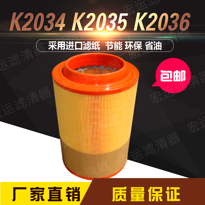 K2035空滤凯马江淮福田奥铃捷运K2034空气滤清器K2036空气滤芯
