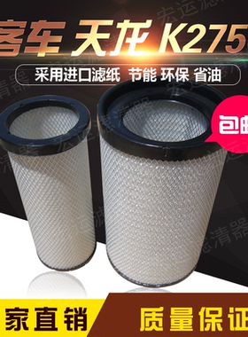 K2750 空滤 AF26431/26432 东风天龙 AA2959 客车 空气滤清器滤芯