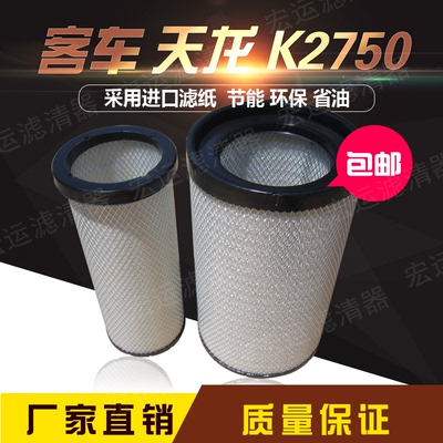 K2750 空滤 AF26431/26432 东风天龙 AA2959 客车 空气滤清器滤芯