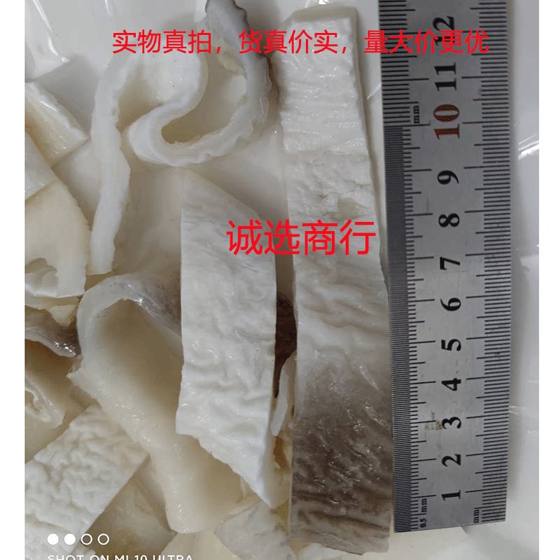 佛跳墙食材新鲜鲨鱼皮1斤海鲜冷巴沙鱼