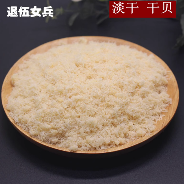 干贝粉4.5公斤 生蚝粉3公斤 虾米粉6公斤