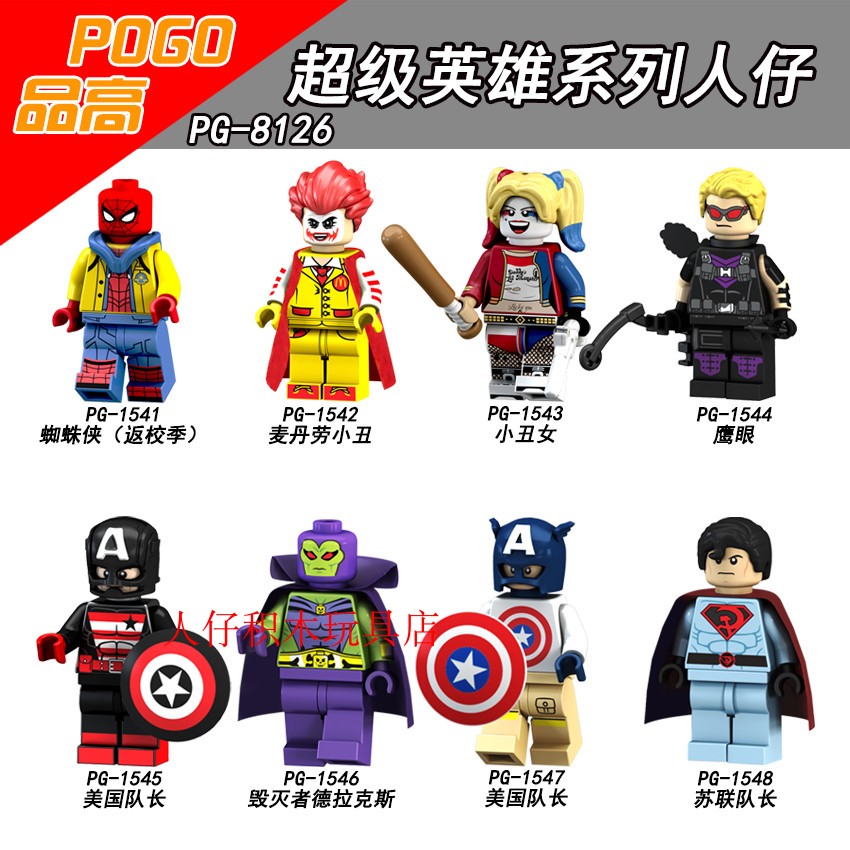 益智人仔玩具品高拼装积木塑料5