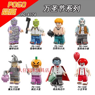 品高万圣节积木人仔PG8174木乃伊怪物魔女南瓜吸血鬼拼装玩具模型