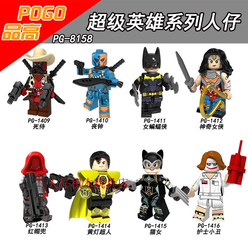 死侍小丑神奇女侠拼装积木
