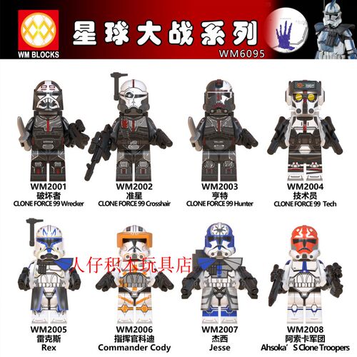 益智人仔玩具WM积木塑料5拼装