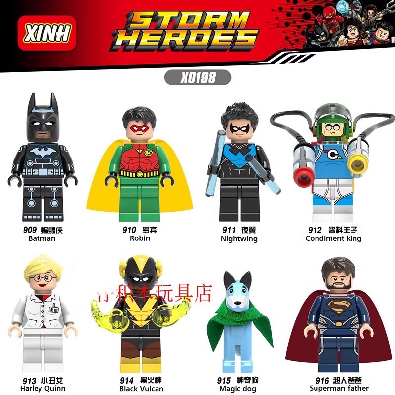 益智人仔玩具欣宏拼装积木塑料5