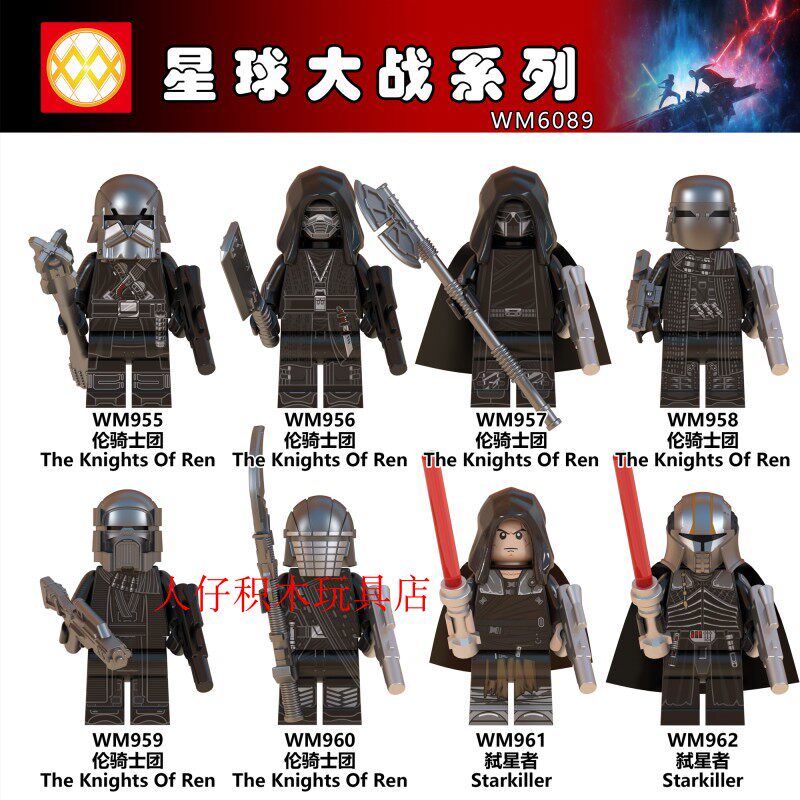 益智人仔玩具WM拼装积木5塑料