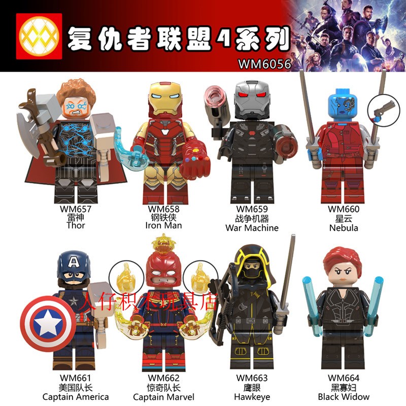 益智人仔玩具WM拼装积木塑料5