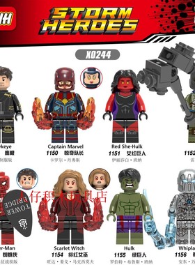 欣宏X0244复联4鹰眼惊奇队长红绿巨人蜘蛛侠鞭索拼装积木人仔玩具