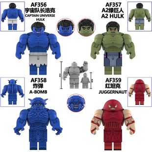 适用乐高超英宇宙队长绿巨人炸弹红坦克拼装积木大人仔玩具AF356