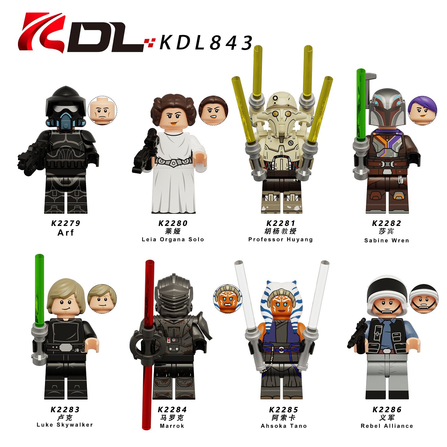 适用乐高星球大战胡杨教授卢克莱娅马罗克拼装积木人仔玩具KDL843