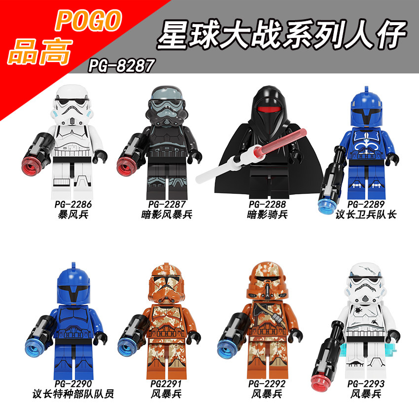益智星球大战品高拼装积木塑料5