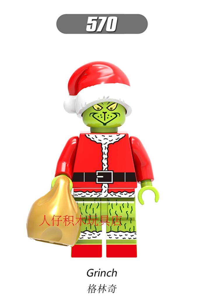 第三方欣宏抽抽乐圣诞节礼物人仔圣诞怪杰格林奇拼装积木人仔玩具