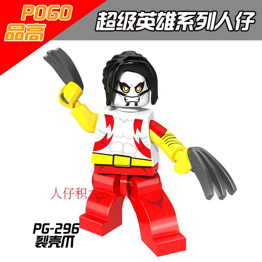 品高漫威超级英雄X战警复仇者联盟裂壳爪死侍拼装积木人仔玩具