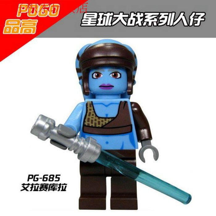 国产正品品高星球大战绝地武士蓝妹妹艾拉赛库拉拼装积木人仔玩具