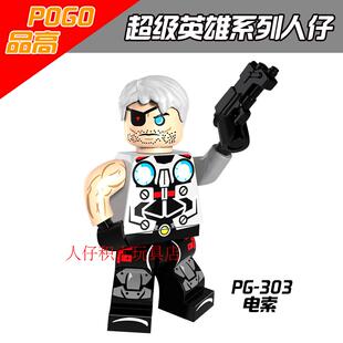 国产品高漫威超级英雄复仇者联盟X战警电索死侍拼装积木人仔玩具