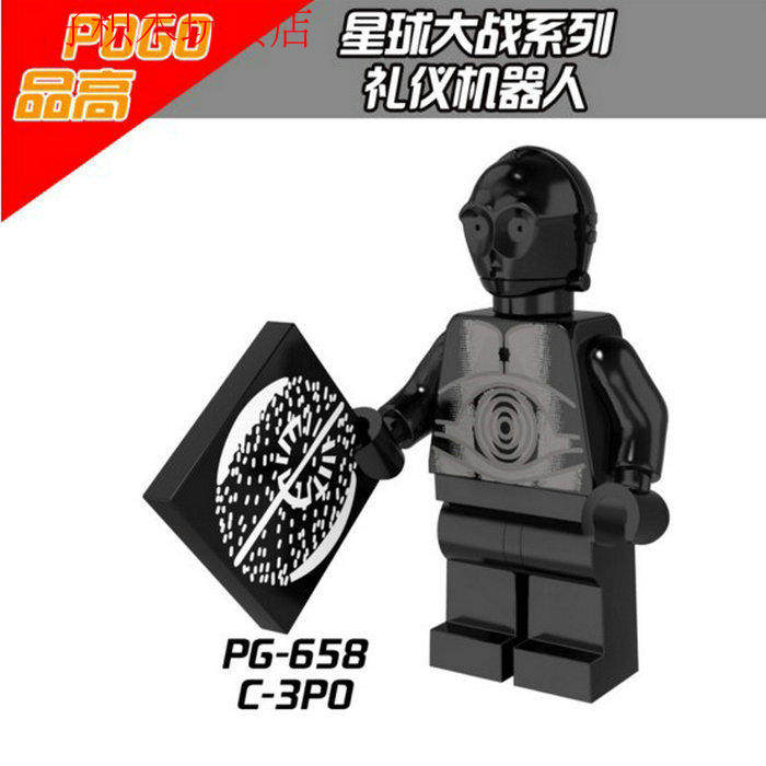 正品国产品高星球大战starwarsC-3PO礼仪机器人拼装积木人仔黑色