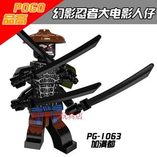 第三方品高抽抽乐幻影忍者大电影加满都大师魔王拼装积木人仔玩具