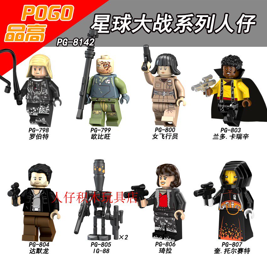 益智人仔玩具品高拼装积木塑料5
