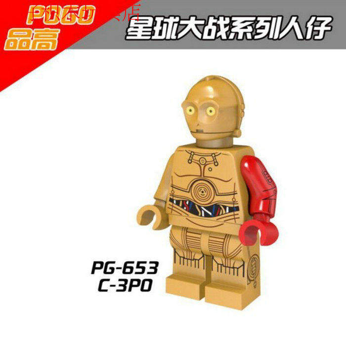 正品国产品高星球大战starwarsC-3PO礼仪机器人拼装积木人仔人偶