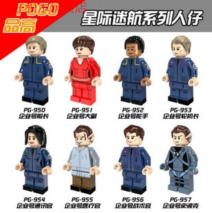 品高积木人仔Star Trek星际迷航企业号大副船长轮机长拼装小玩具