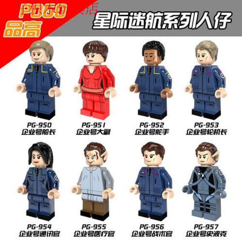 积木星际迷航企业号拼装小玩具