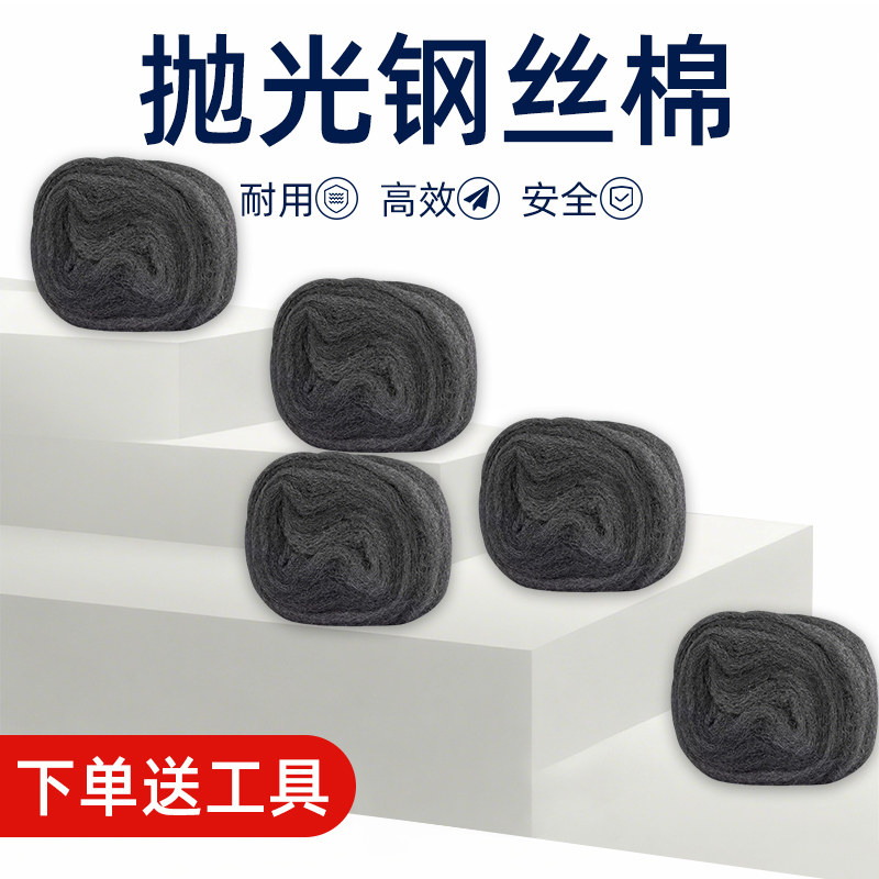 抛光钢丝棉高韧性易打磨用于金属皮革地板死角清洁打磨钢丝棉垫,家庭/个人清洁工具,钢丝球/钢丝刷,淘宝优惠券,粉丝福利购,淘宝优惠卷