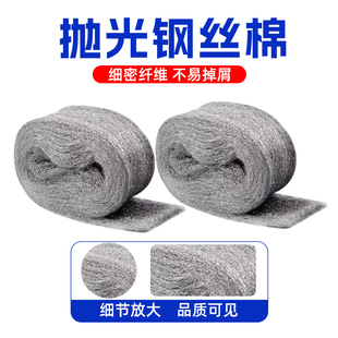 钢丝抛光棉钢丝绒红木家具大理石瓷砖打磨抛光清洁钢丝棉垫抛光棉