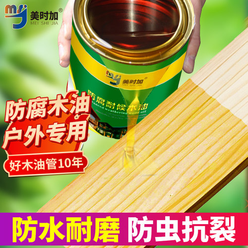 户外耐候桐油清漆透明彩色