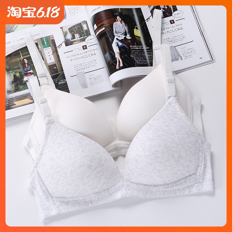 内衣小胸薄款高中生少女聚拢纯棉