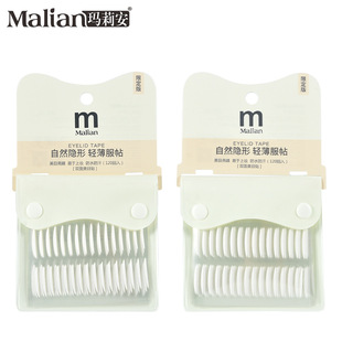 玛莉安120回双面粘双眼皮贴持久防水防汗美目贴隐形不留痕