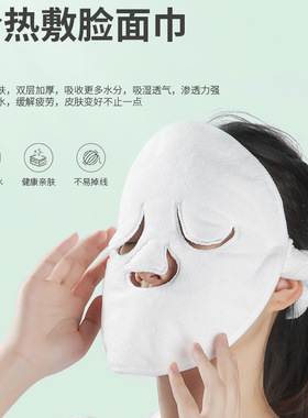 三迪逸品冷热敷脸巾美容院