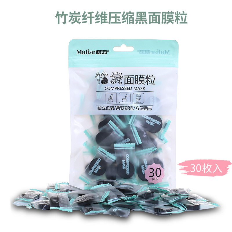 玛莉安竹炭压缩面膜粒无纺布一次性柔软补水纸膜干鬼脸工具30粒