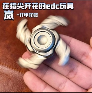嘉晟潮品山风岚四甲开甲指尖陀螺啪啪币推牌EDC玩具解压神器礼物