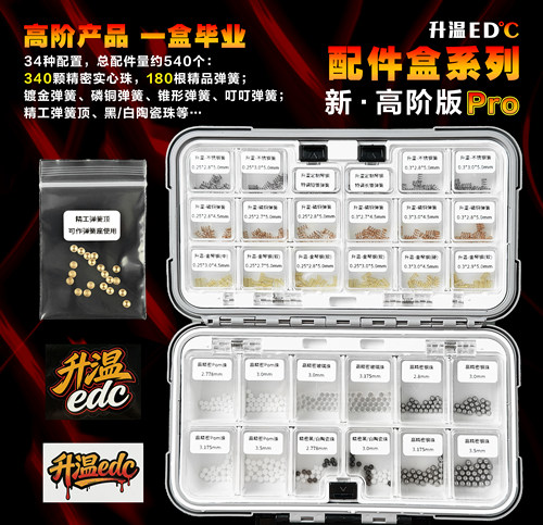 升温EDC解压玩具配件盒瑞达弹簧律动兔子topb调叮神器顶配配件盒