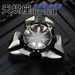 JSEDC天蝎座魔玩指尖陀螺减压玩具叮叮推牌成人EDC指尖金属陀螺