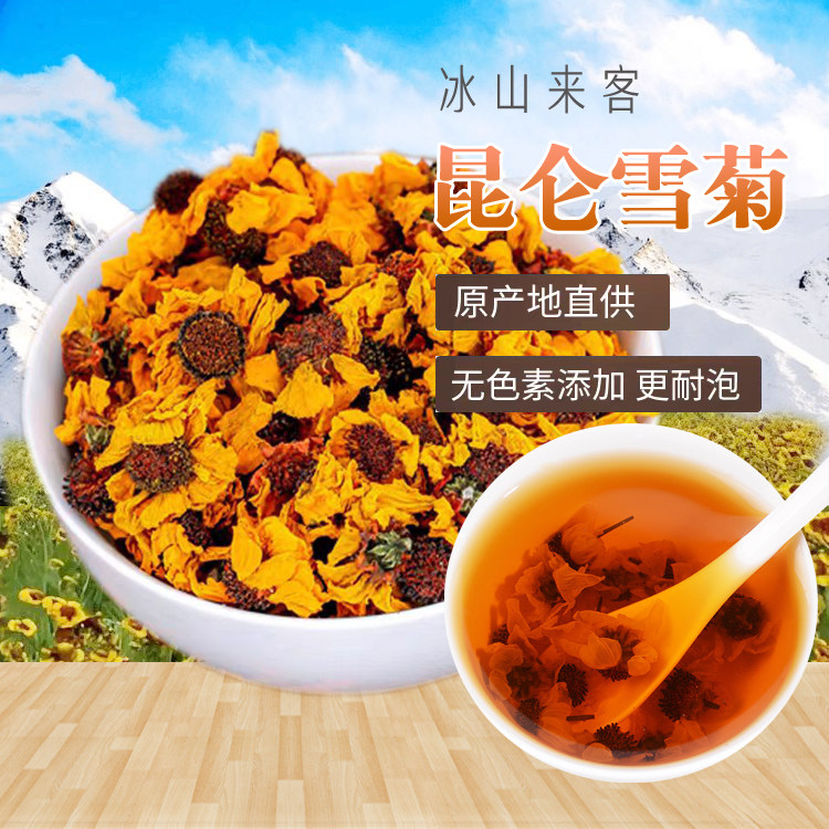 新疆昆仑天山雪胎菊特级正品高原非野精选特产养生菊花茶泡水瓶装