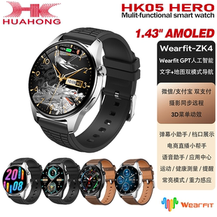 HK05 HERO智能手表男1.43寸AMOLED触屏蓝牙通话GPS定位重力感应