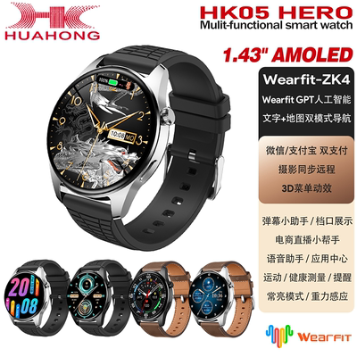 HK05 HERO智能手表男1.43寸AMOLED触屏蓝牙通话GPS定位重力感应
