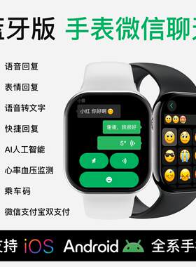 可回复信息S11新款智能手表