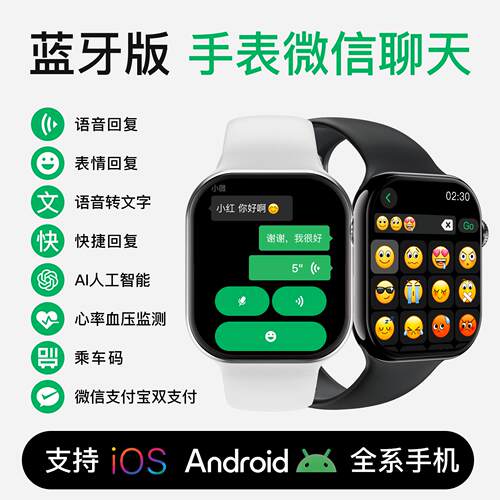可回复信息S11新款智能手表