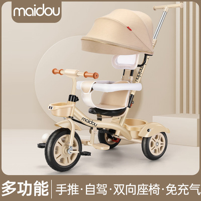 麦豆儿童三轮车宝宝婴儿手推车幼儿脚踏车1-3-5岁小孩童车自行车
