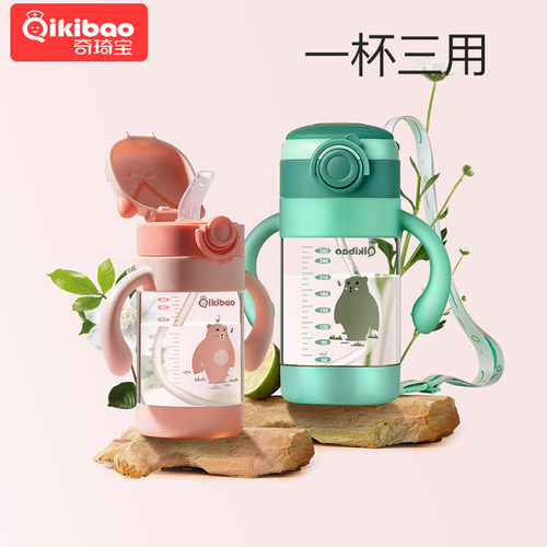 奇琦宝儿童水杯吸管杯喝水杯一岁以上宝宝学饮杯ppsu外出防摔2岁3