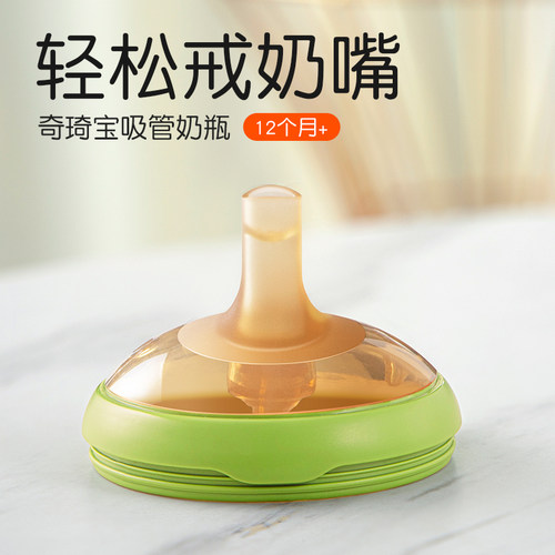奇琦宝学饮吸管奶嘴儿童直饮水杯奶瓶硅胶防漏防呛大宝宝1岁以上
