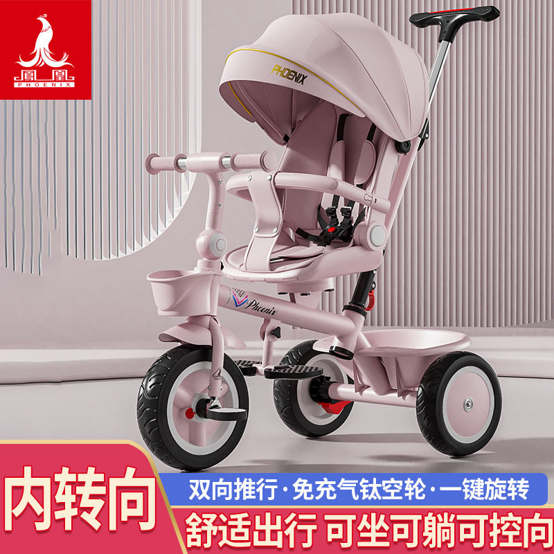 凤凰高景观儿童三轮车可躺可坐遛娃神器1-6岁宝宝婴儿手推脚踏车